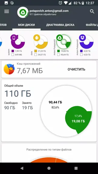 Скриншот 2/8