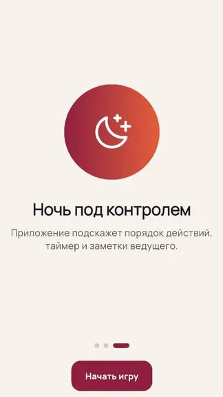 Скриншот 3/3