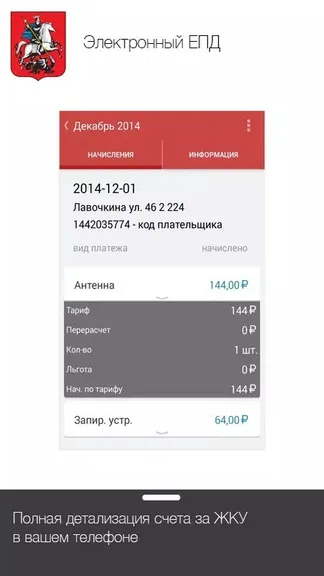 Скриншот 5/5