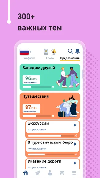 Скриншот 4/8
