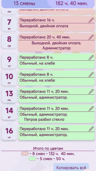 Скриншот 2/5