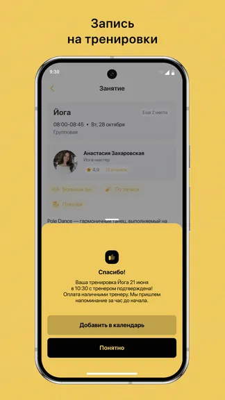 Скриншот 3/3