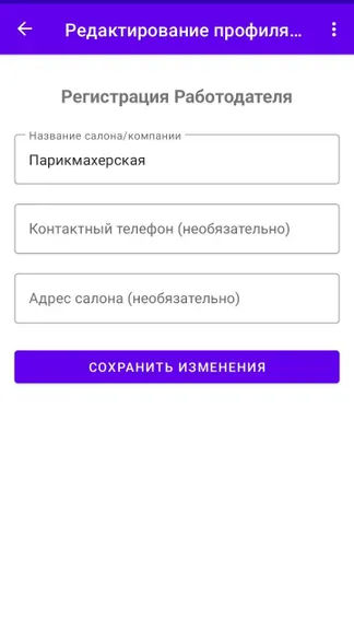 Скриншот 4/4