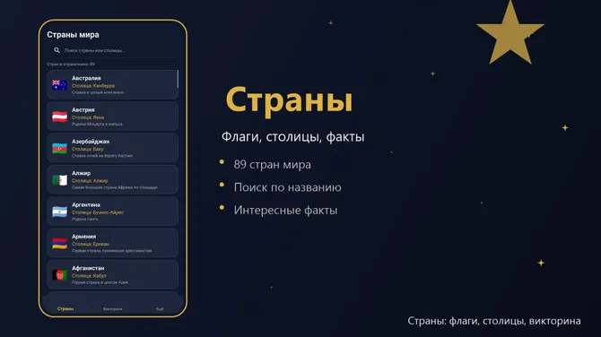 Скриншот 1/3