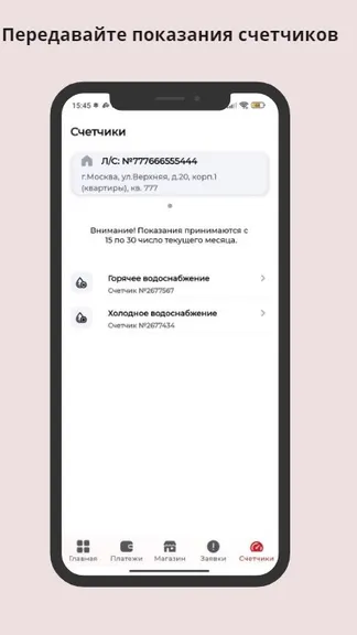 Скриншот 4/6