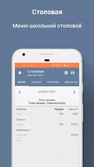 Скриншот 4/5