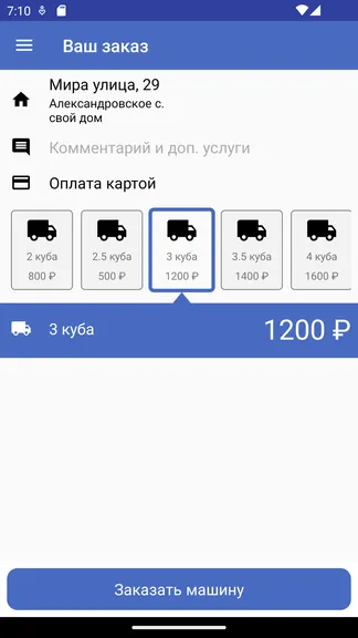 Скриншот 2/7
