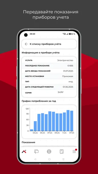 Скриншот 4/6