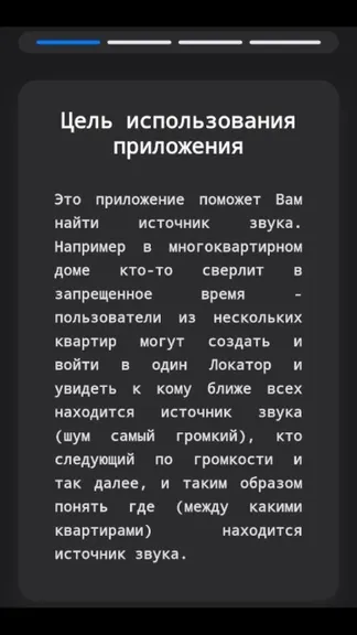 Скриншот 5/8