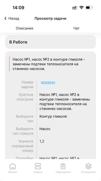 Скриншот 3/6