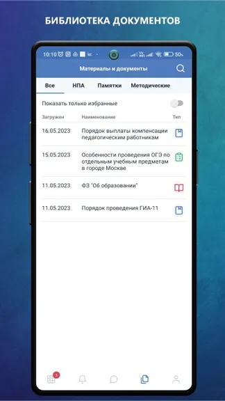 Скриншот 7/8