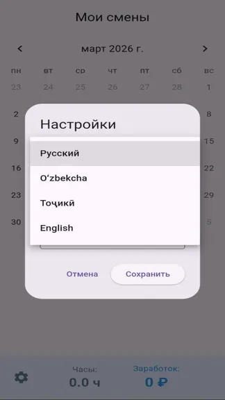 Скриншот 2/5