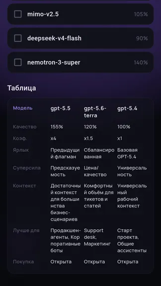 Скриншот 9/10