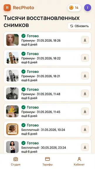 Скриншот 7/8