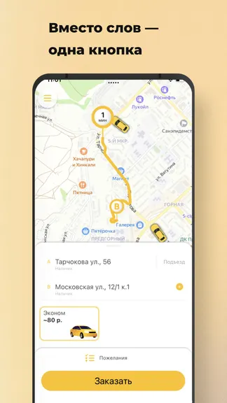 Скриншот 7/7