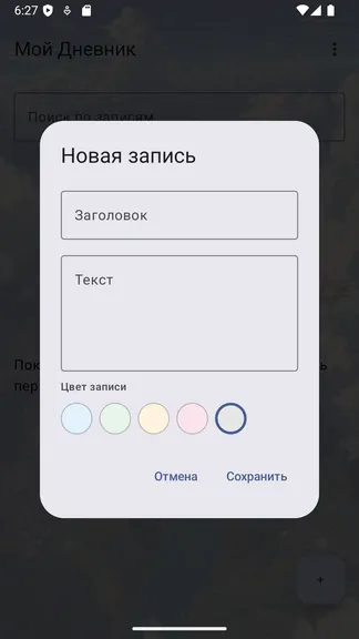 Скриншот 3/3
