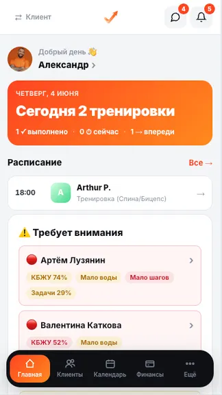 Скриншот 1/9