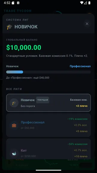 Скриншот 4/5