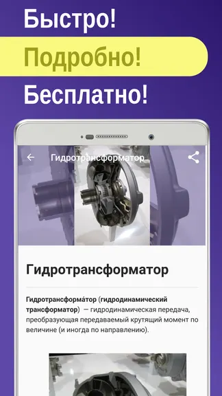 Скриншот 1/8