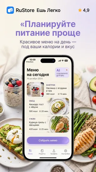 Скриншот 8/9