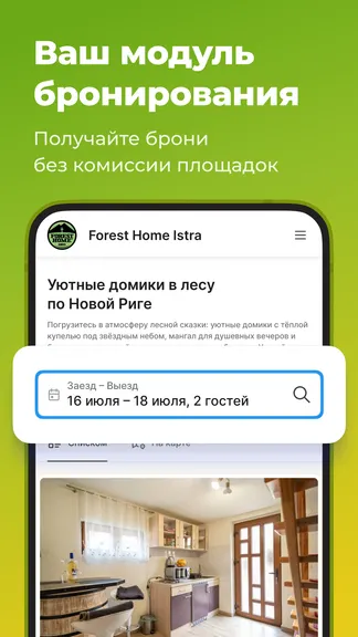 Скриншот 4/8