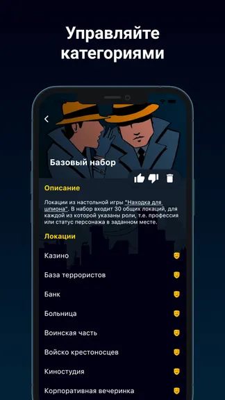 Скриншот 10/10