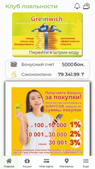 Скриншот 1/3