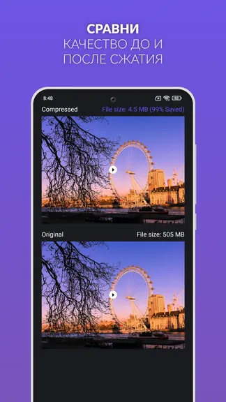 Скриншот 6/8