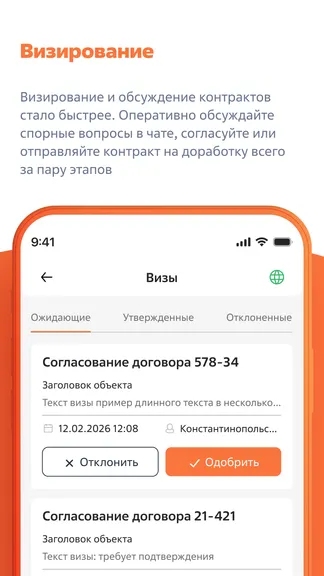 Скриншот 4/5