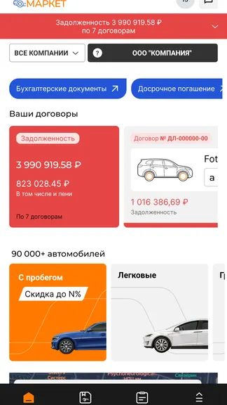 Скриншот 1/4