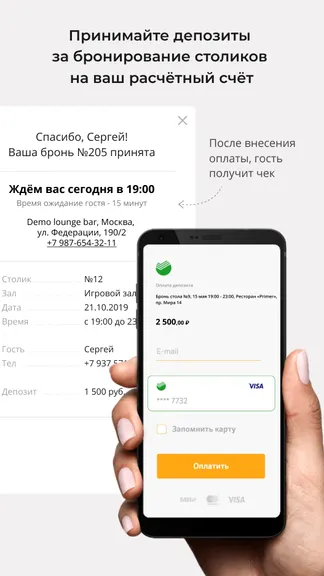 Скриншот 7/8