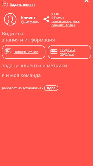 Скриншот 2/4