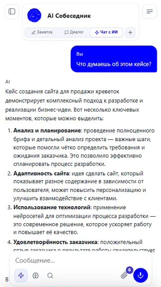 Скриншот 3/6
