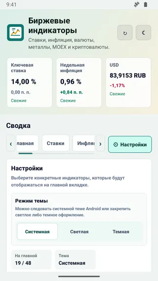 Скриншот 4/4