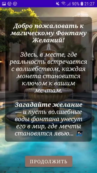 Скриншот 1/2