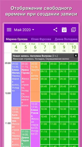 Скриншот 5/8