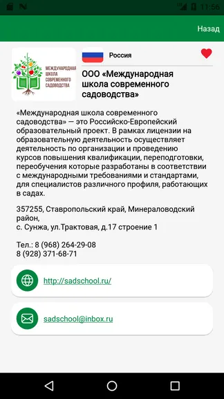 Скриншот 2/4