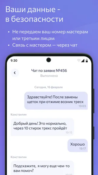 Скриншот 5/5