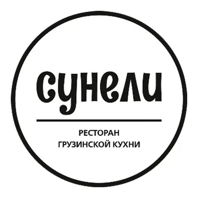 Хинкальный дом Сунели