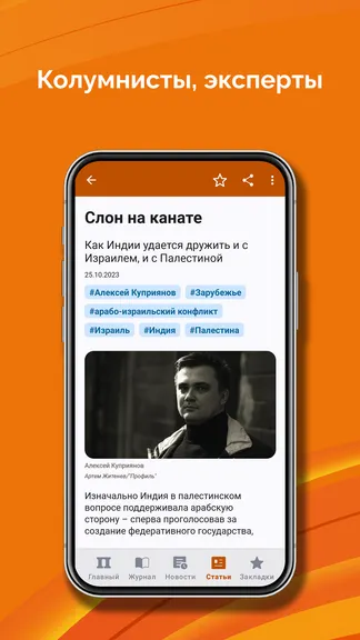 Скриншот 8/8