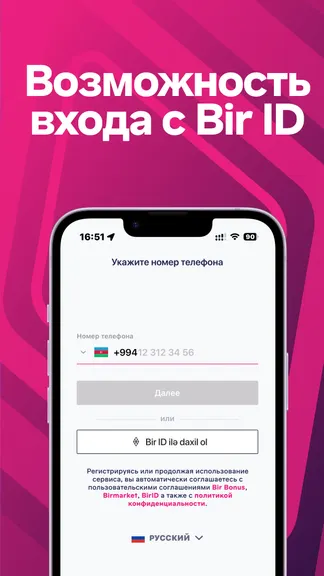 Скриншот 6/7