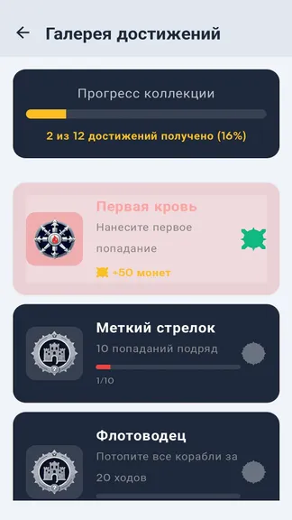 Скриншот 9/10