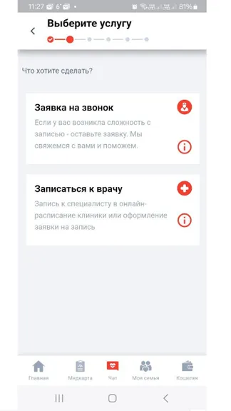 Скриншот 4/9