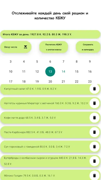 Скриншот 4/5