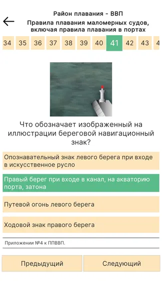 Скриншот 4/9