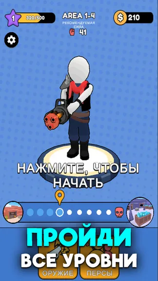 Скриншот 3/5