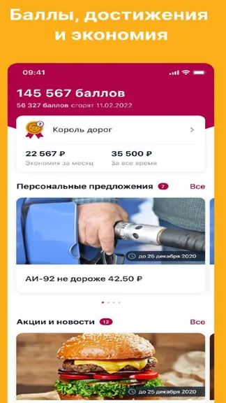 Скриншот 4/4