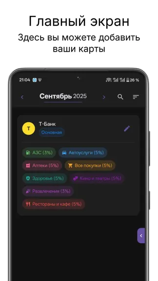 Скриншот 1/4