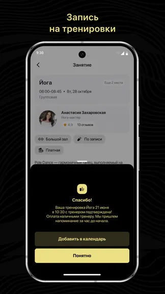 Скриншот 3/3