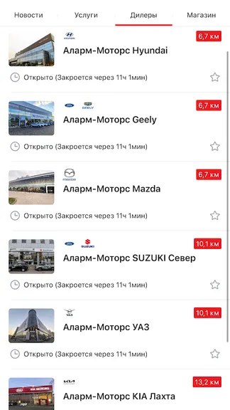 Скриншот 3/4